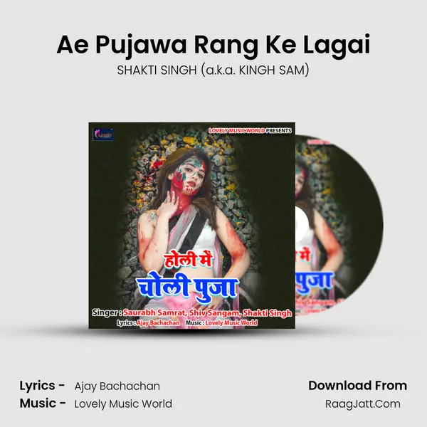 Ae Pujawa Rang Ke Lagai MP3 Song by SHAKTI SINGH (a.k.a. KINGH SAM) Cover