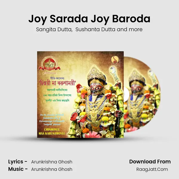 Joy Sarada Joy Baroda mp3 song