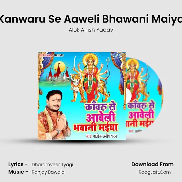 Kanwaru Se Aaweli Bhawani Maiya MP3 Song by Alok Anish Yadav Cover
