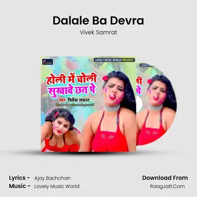 Dalale Ba Devra MP3 Song by Vivek Samrat Cover