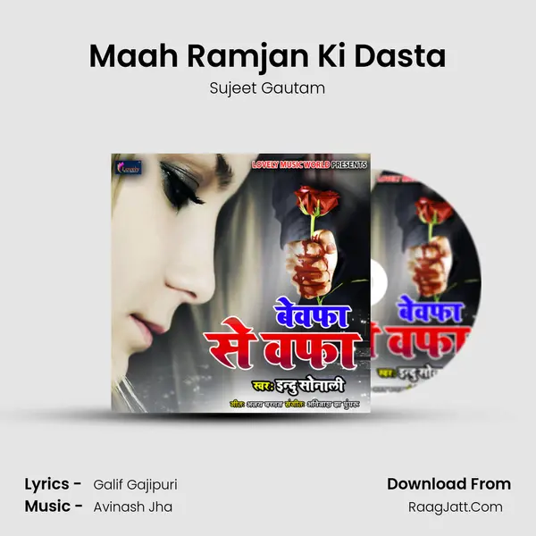 Maah Ramjan Ki Dasta MP3 Song by Sujeet Gautam Cover