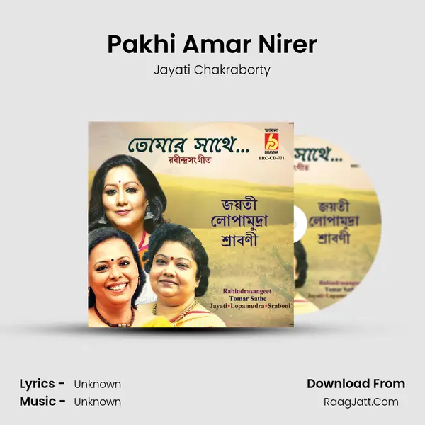 Pakhi Amar Nirer MP3 Song by Jayati Chakraborty Cover