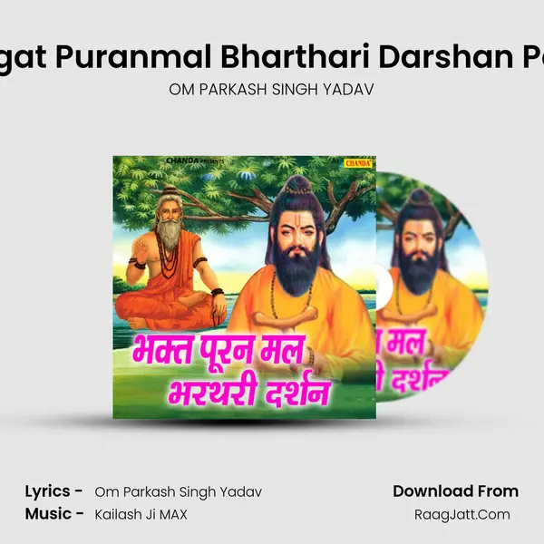 Bhagat Puranmal Bharthari Darshan Part 2 mp3 song