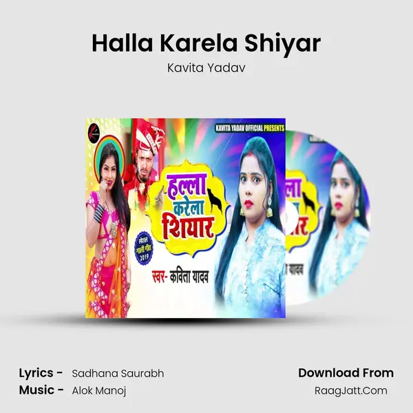 Halla Karela Shiyar - Kavita Yadav
