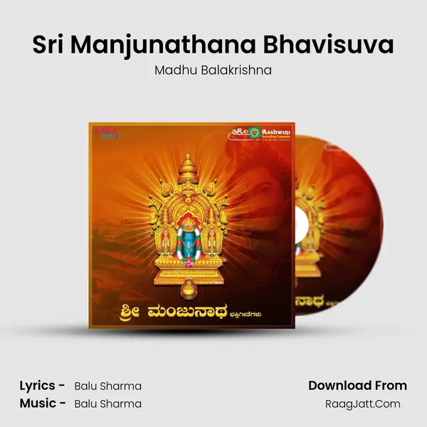 Sri Manjunathana Bhavisuva MP3 Song by Madhu Balakrishna Cover
