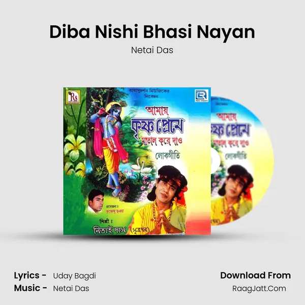 Diba Nishi Bhasi Nayan MP3 Song by Netai Das Cover