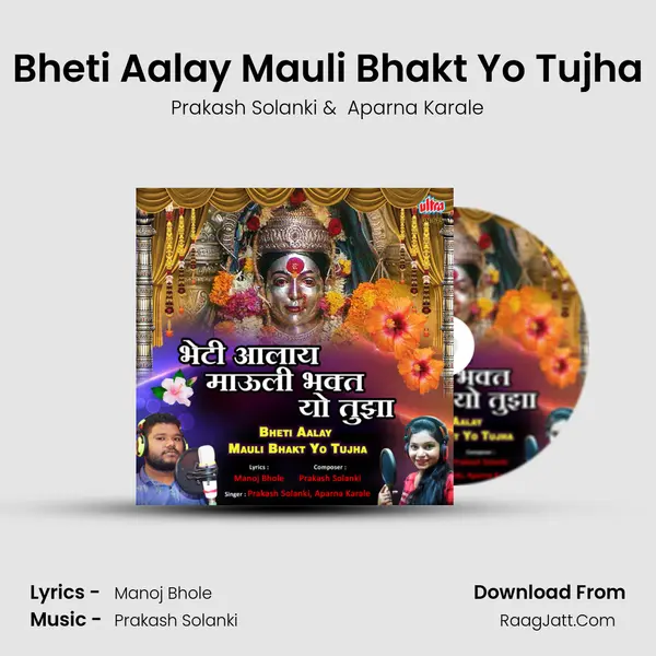 Bheti Aalay Mauli Bhakt Yo Tujha MP3 Song by Prakash Solanki Cover