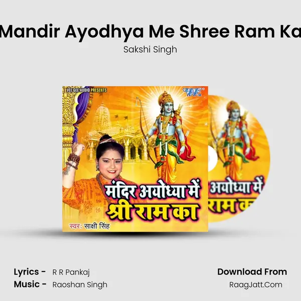 Mandir Ayodhya Me Shree Ram Ka MP3 Song by Sakshi Singh Cover
