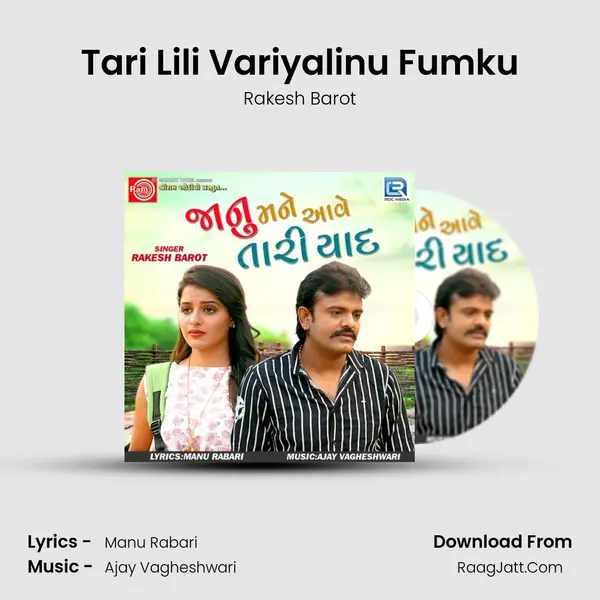 Tari Lili Variyalinu Fumku MP3 Song by Rakesh Barot Cover