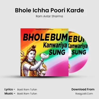 Bhole Ichha Poori Karde MP3 Song by Ram Avtar Sharma Cover