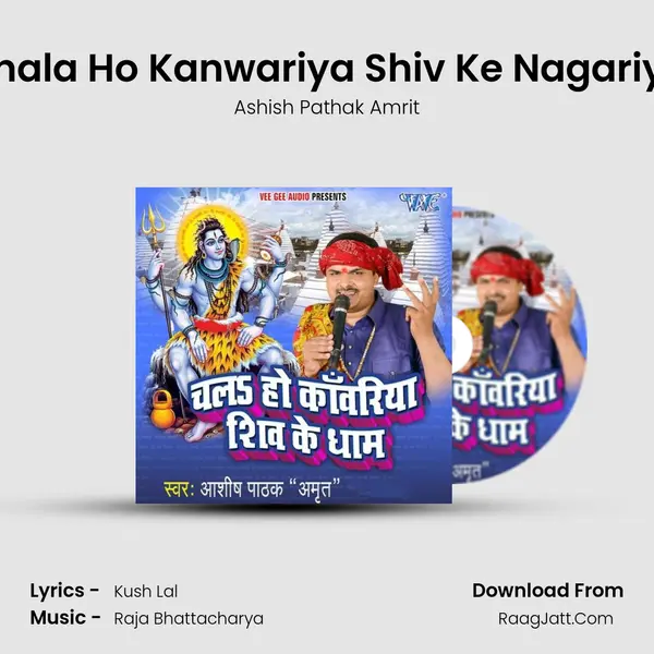 Chala Ho Kanwariya Shiv Ke Nagariya MP3 Song by Ashish Pathak Amrit Cover