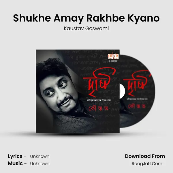 Shukhe Amay Rakhbe Kyano MP3 Song by Kaustav Goswami Cover