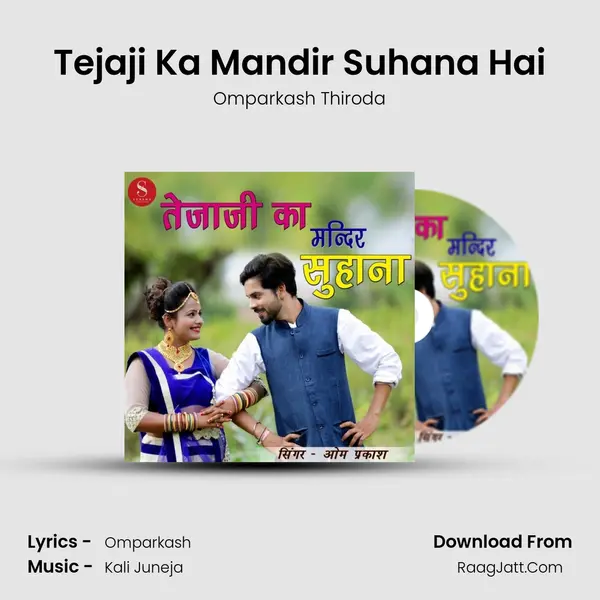 Tejaji Ka Mandir Suhana Hai mp3 song