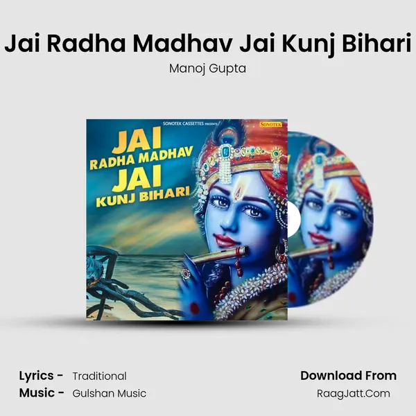 Jai Radha Madhav Jai Kunj Bihari mp3 song