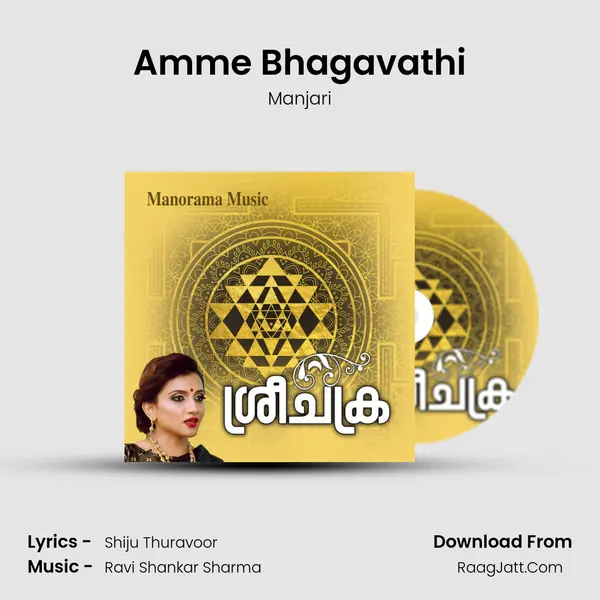 Amme Bhagavathi MP3 Song by Manjari Cover