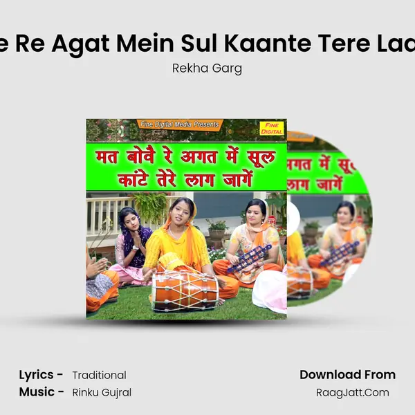 Mat Bove Re Agat Mein Sul Kaante Tere Laag Jange - Rekha Garg