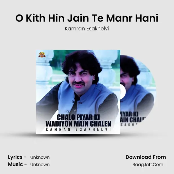 Kamran Esakhelvi