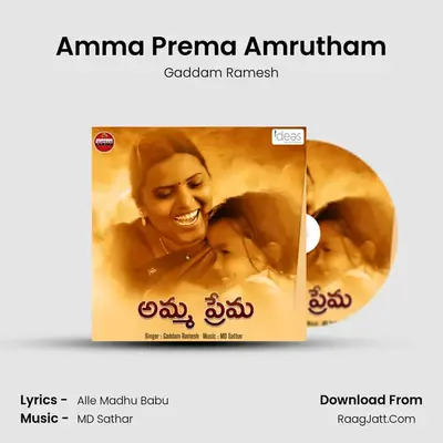 Amma Prema Amrutham - Gaddam Ramesh