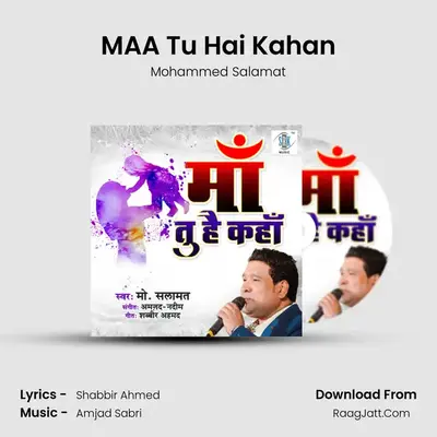 MAA Tu Hai Kahan - Mohammed Salamat