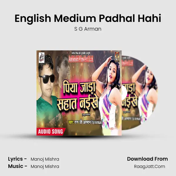 English Medium Padhal Hahi mp3 song