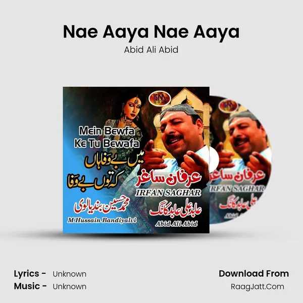 Nae Aaya Nae Aaya mp3 song