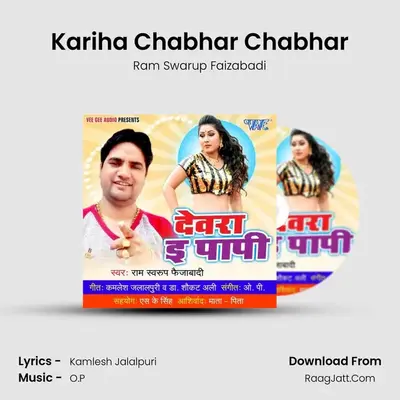 Kariha Chabhar Chabhar mp3 song