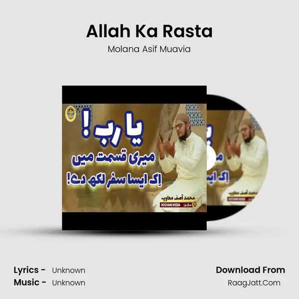 Allah Ka Rasta mp3 song