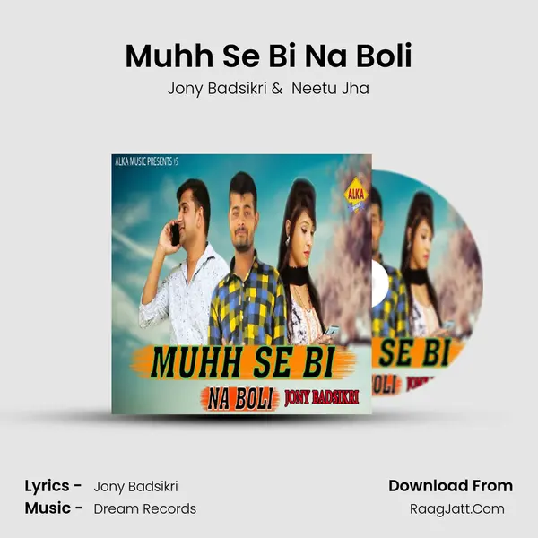 Muhh Se Bi Na Boli mp3 song