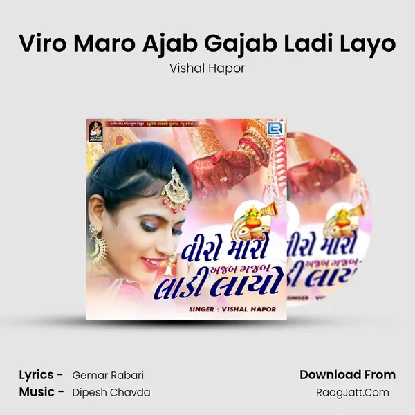 Viro Maro Ajab Gajab Ladi Layo MP3 Song by Vishal Hapor Cover
