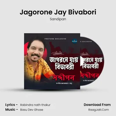 Jagorone Jay Bivabori mp3 song