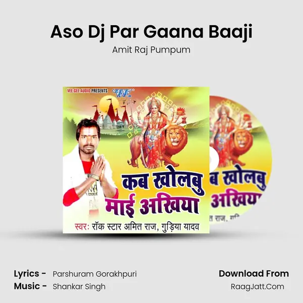 Aso Dj Par Gaana Baaji MP3 Song by Amit Raj Pumpum Cover