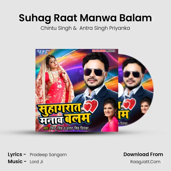 Suhag Raat Manwa Balam MP3 Song by Chintu Singh Cover