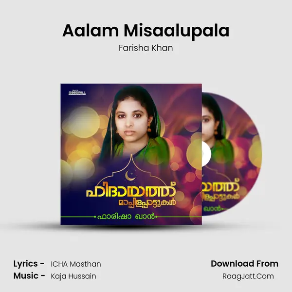 Aalam Misaalupala MP3 Song by Farisha Khan Cover