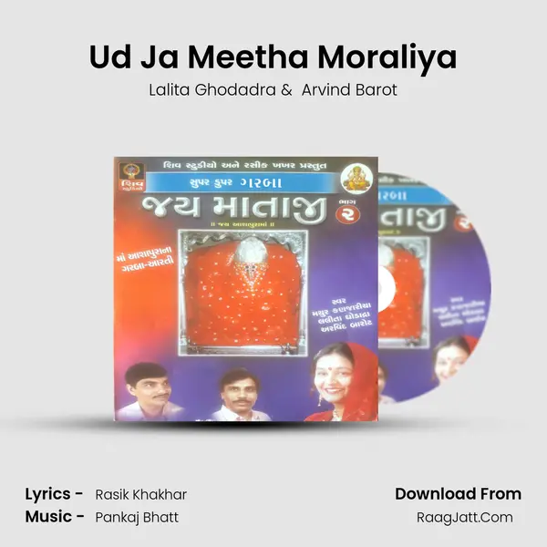 Ud Ja Meetha Moraliya MP3 Song by Lalita Ghodadra Cover