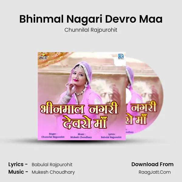 Bhinmal Nagari Devro Maa - Chunnilal Rajpurohit