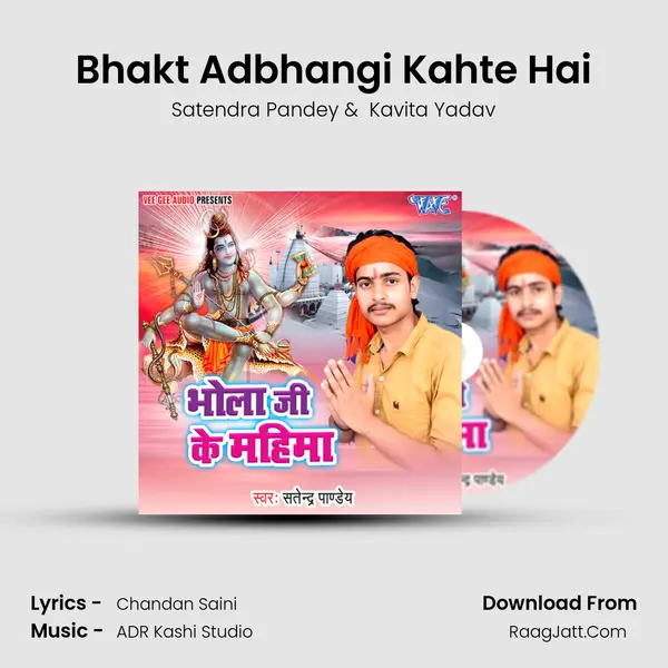Bhakt Adbhangi Kahte Hai mp3 song