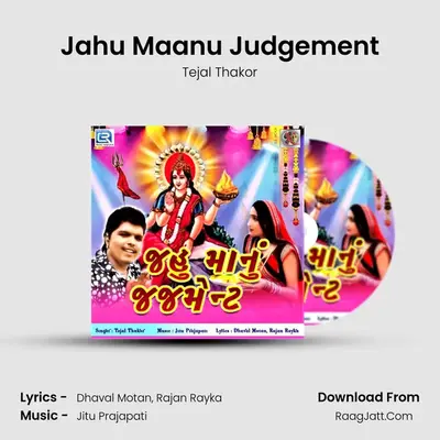 Jahu Maanu Judgement - Tejal Thakor
