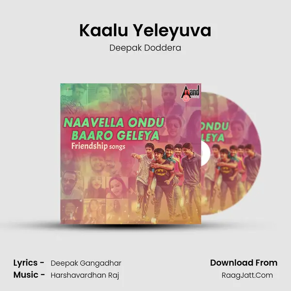 Kaalu Yeleyuva Cover