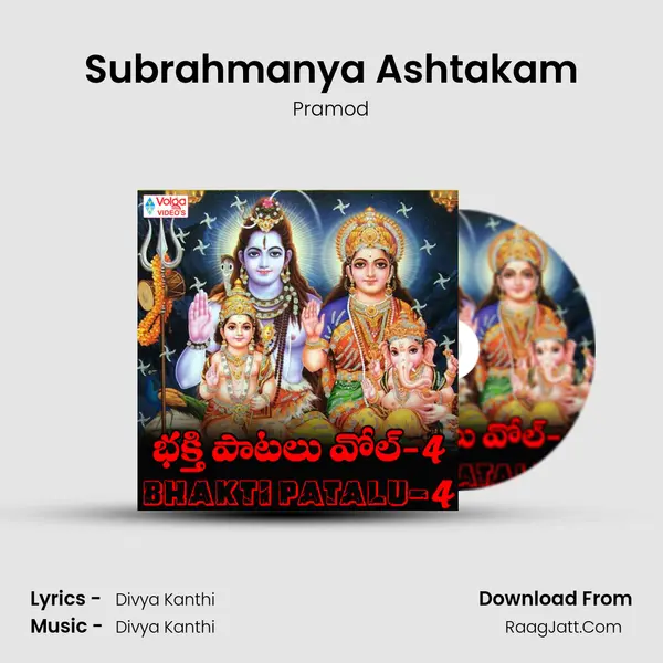 Subrahmanya Ashtakam MP3 Song by Pramod Cover