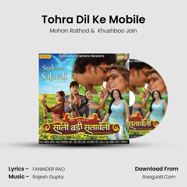 Tohra Dil Ke Mobile MP3 Song by Mohan Rathod Cover