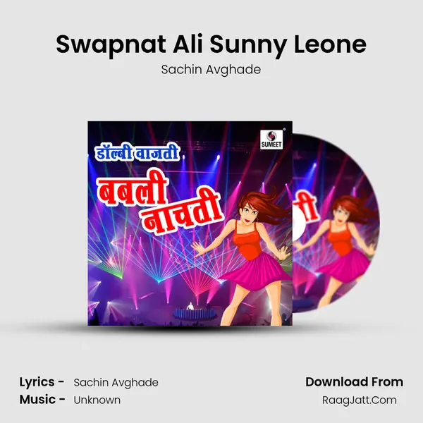 Swapnat Ali Sunny Leone MP3 Song by Sachin Avghade Cover