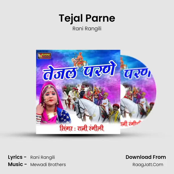 Tejal Parne MP3 Song by Rani Rangili Cover