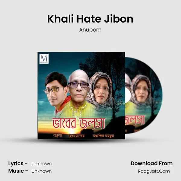 Khali Hate Jibon mp3 song
