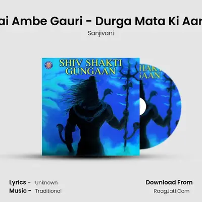 Jai Ambe Gauri - Durga Mata Ki Aarti MP3 Song by Sanjivani Cover