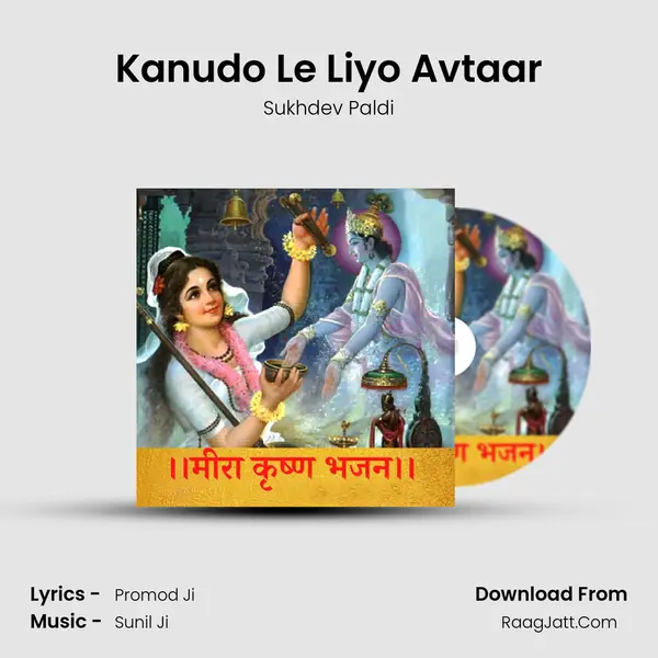 Kanudo Le Liyo Avtaar mp3 song