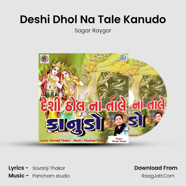 Deshi Dhol Na Tale Kanudo MP3 Song by Sagar Raygor Cover