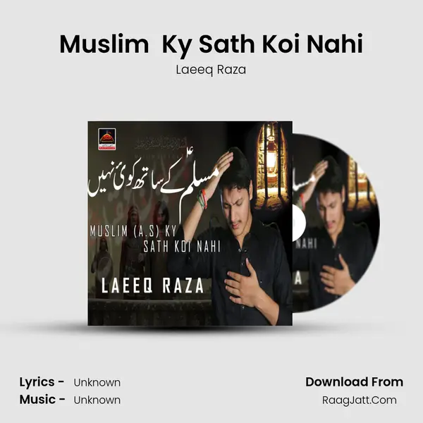Muslim (A.S) Ky Sath Koi Nahi MP3 Song by Laeeq Raza Cover