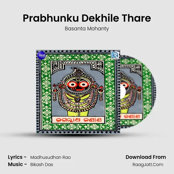 Prabhunku Dekhile Thare mp3 song