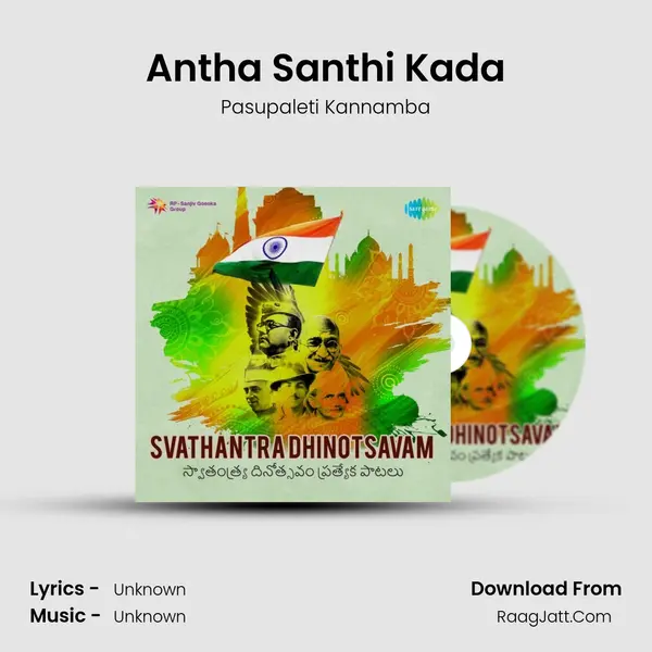 Antha Santhi Kada Cover