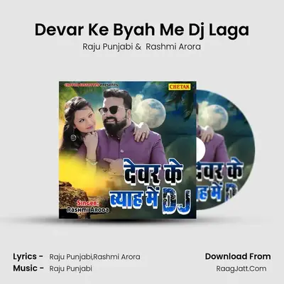 Devar Ke Byah Me Dj Laga MP3 Song by Raju Punjabi Cover